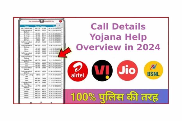 Call Details Yojana Help - Overview in 2024